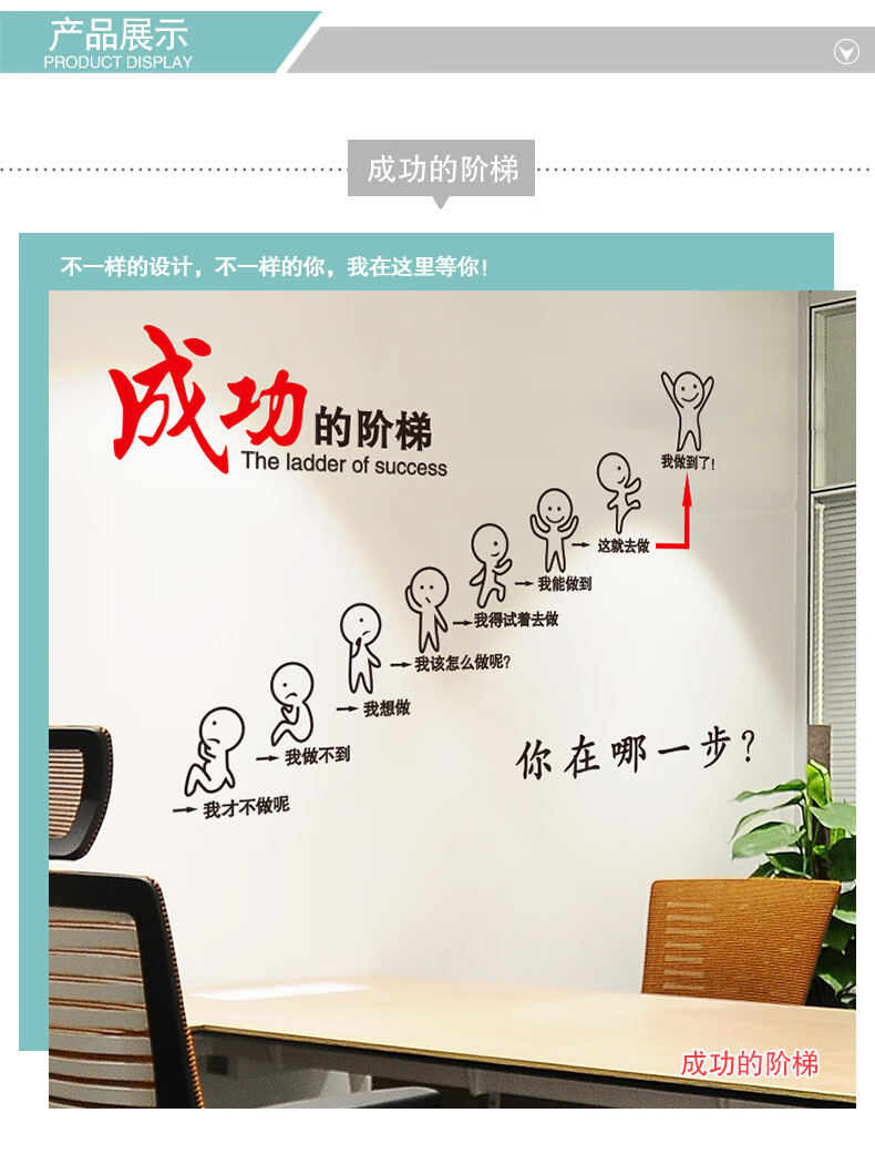 成功的阶梯励志墙贴纸教室布置办公室文化背景墙壁纸装饰墙纸自粘d 赢