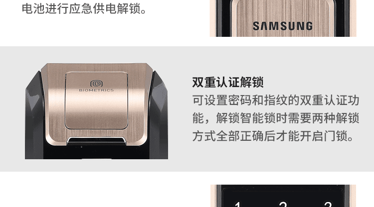 三星(samsung)指纹锁p718 智能锁别墅电子锁防盗门锁刷卡密码锁718