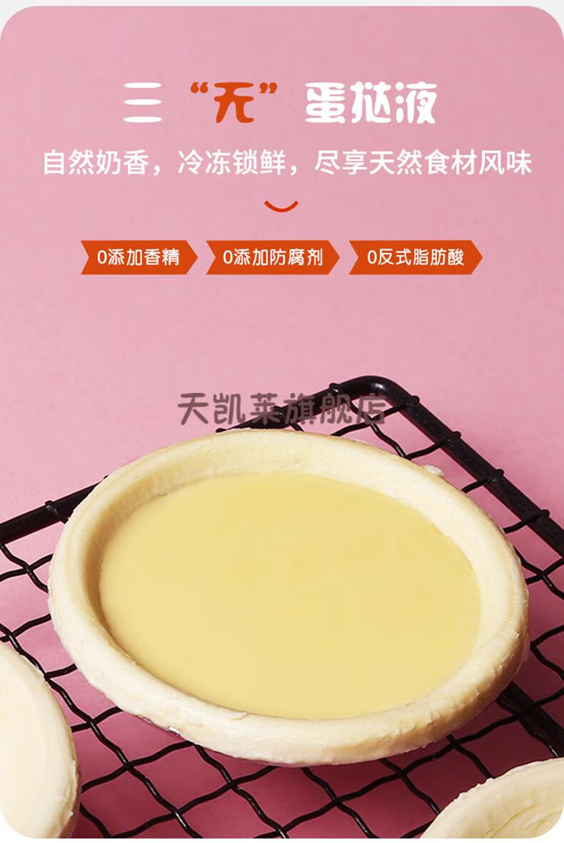 俏侬乳脂蛋挞液半成品自制蛋挞皮专用家用烘焙商用套餐家庭装乳脂蛋挞