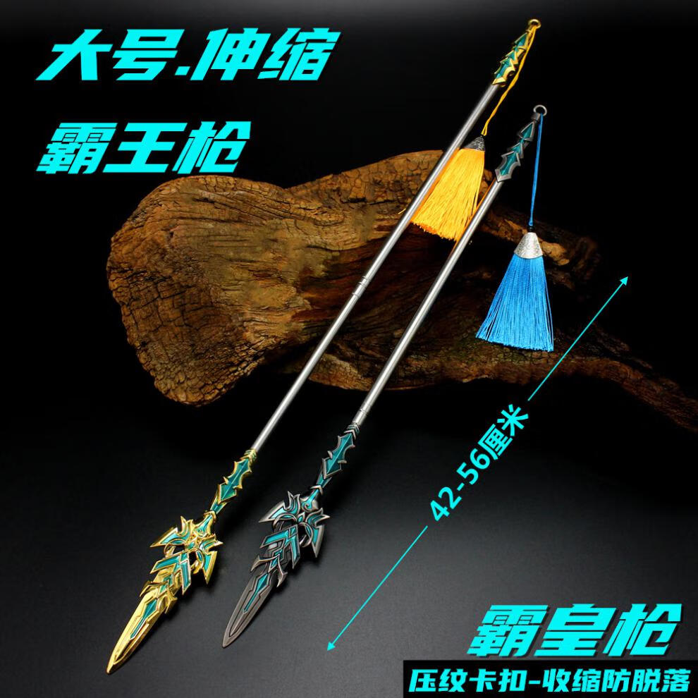 唐三蓝银霸王枪可伸缩 金属模型摆件大号52-56cm斗罗斗罗手办 42-56cm