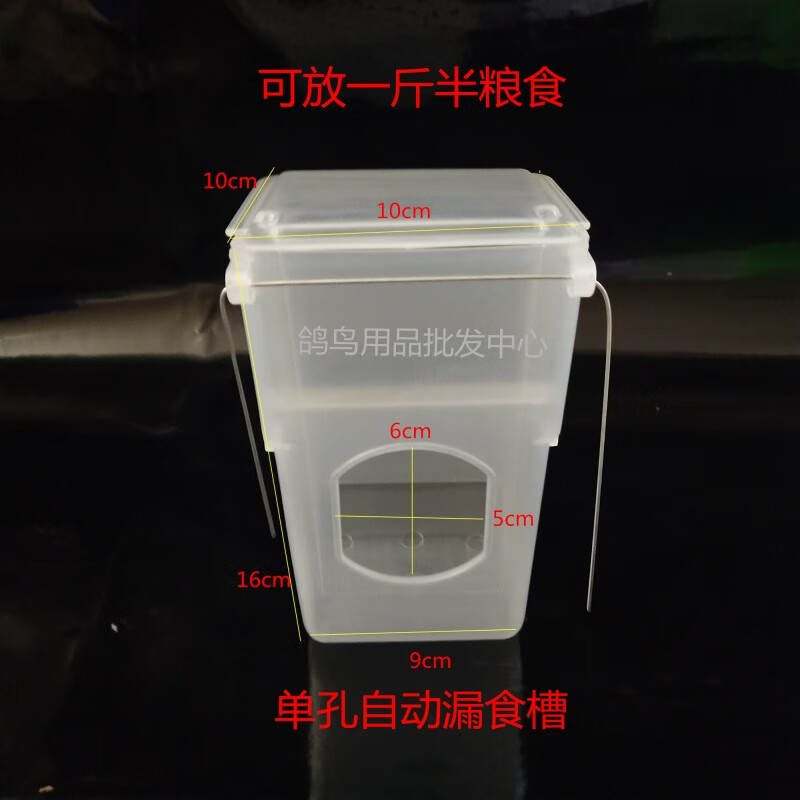 【京东推荐】鸽子食槽鸽子用品用具鸟喂食器防撒溅自动食盒肉鸽下料器