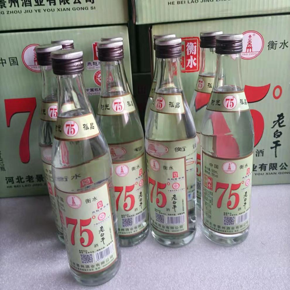 河北75度绿标纯粮浓香型高度(优级)白酒500ml 52度古法老白干二瓶装