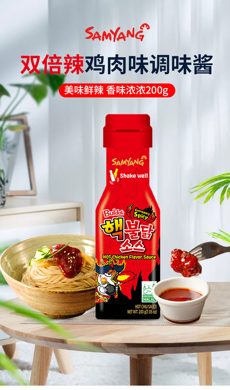 Очень острый соус со вкусом курицы бульдак (samyang корея), 200 г —  Продукты из стран Азии — Asian Foods