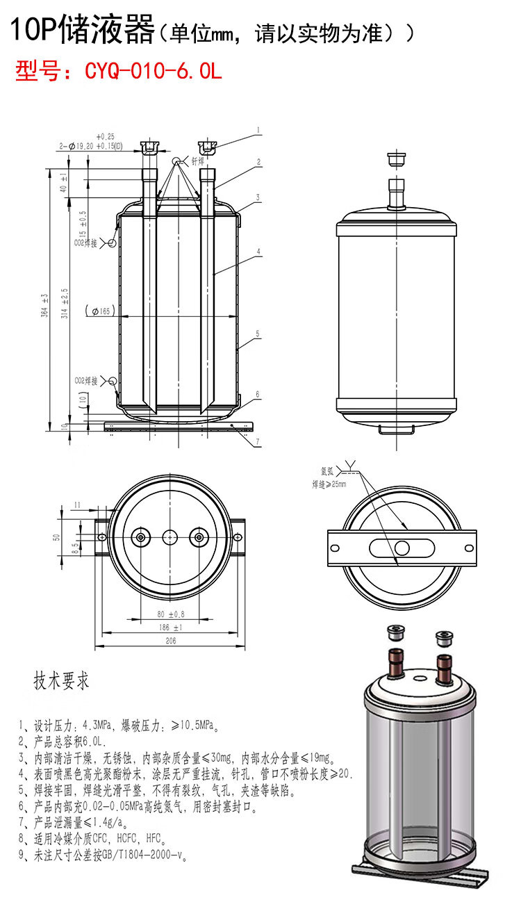 适用3p匹储液罐贮液器空气能双向高压储液器空调分离器制冷配件5匹