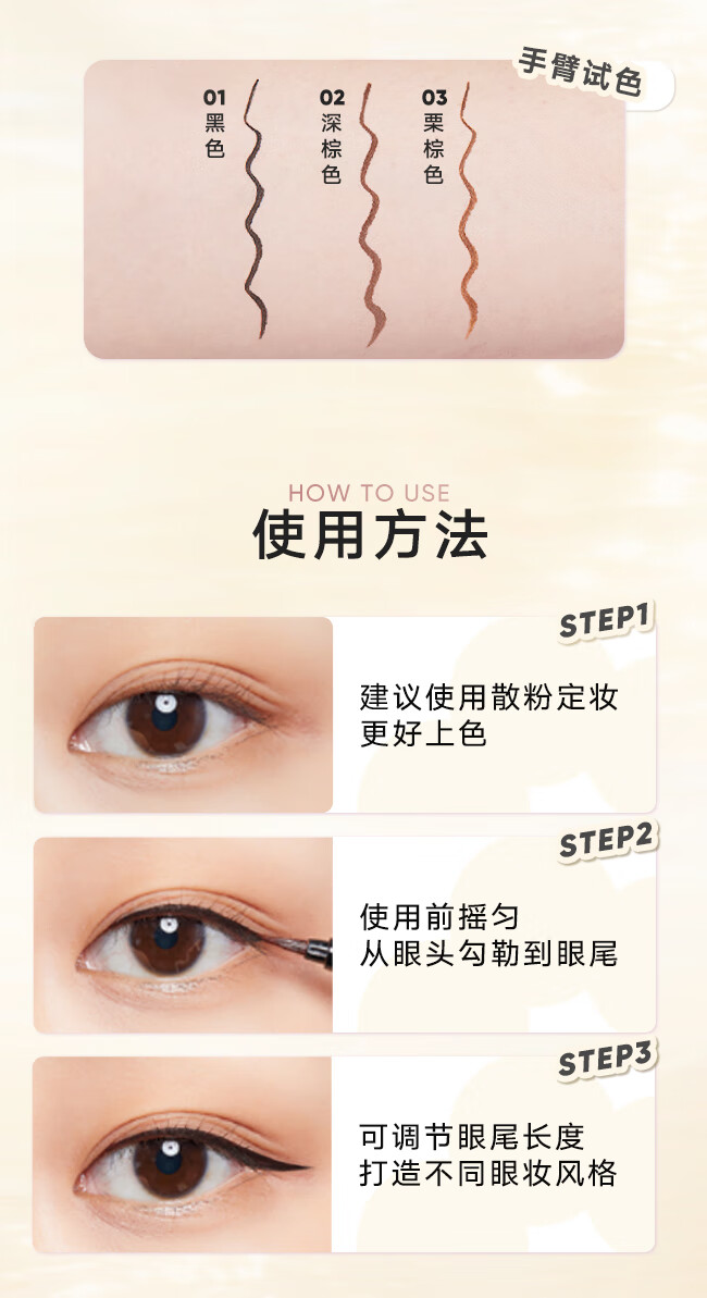 橘朵（Judydoll）眼线笔防水防汗不晕染极细新手可画下眼线 【常规款】#02深棕色