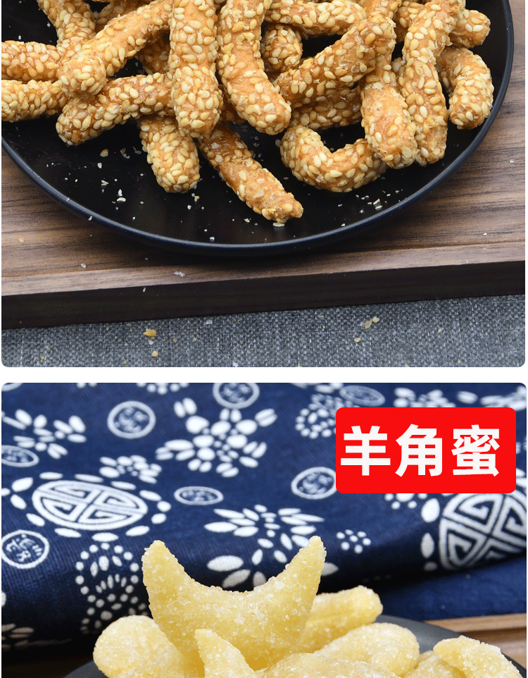 山东特产蜜三刀羊角蜜麻花炒糖老式传统手工糕点心河南糖油果子 蜜三