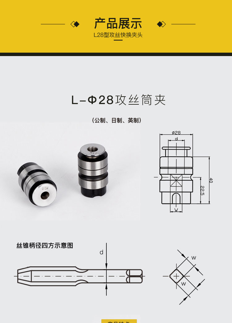 l28丝锥夹头攻牙筒夹自动快换攻丝夹头套装国标日标 l