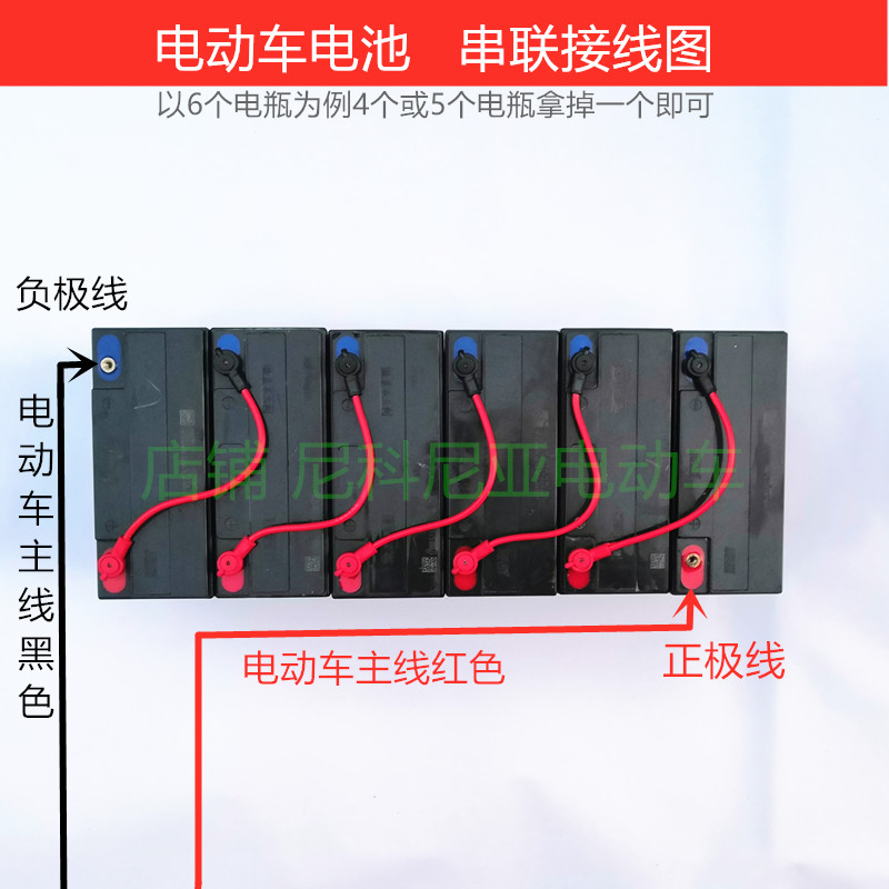 纯铜电动车电池连接线48v 60v72v84v电瓶连接线串联线电瓶线 4根25