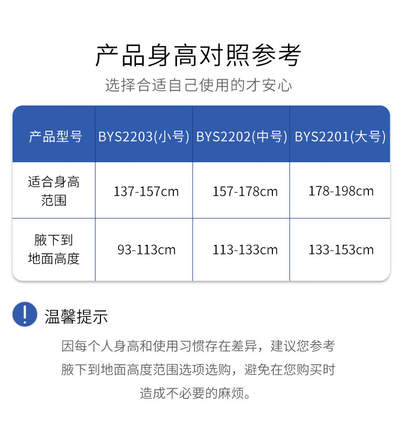 巴元bys2202中号双支医用腋下拐杖加厚铝合金防滑腋拐双拐可伸缩腋杖