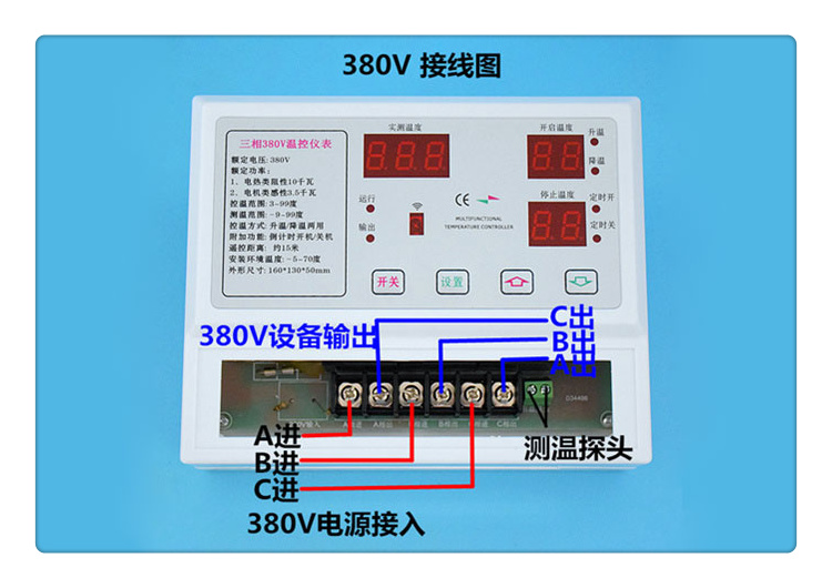 贝龙750三相风机温度控制器 380v大功率养殖温控器 温控仪表开关 380v