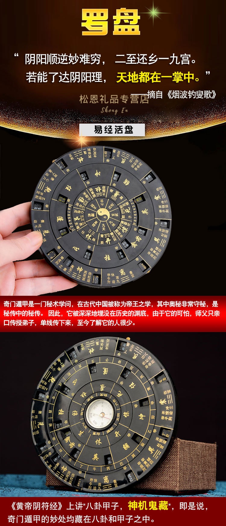 罗盘奇门遁甲罗盘易经活解多用转盘盘综合盘送说明奇门盘送使用说明