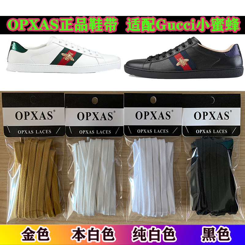 适配gucci小白鞋 opxas男女小蜜蜂板鞋老爹鞋黑金色白色鞋带 老爹鞋