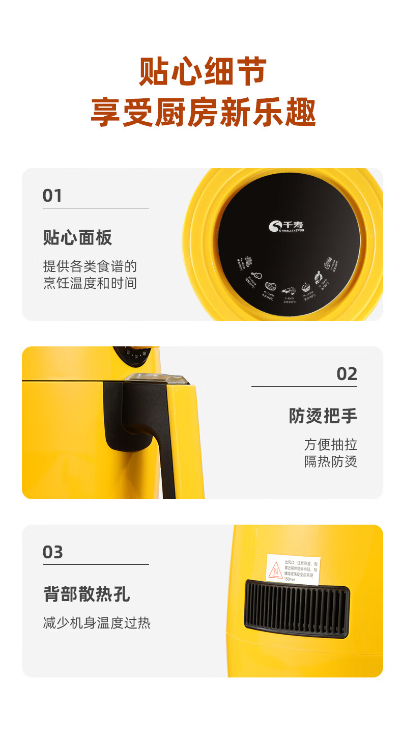 日本qualityshow千寿家用空气炸锅大容量智能无油多功能炸锅5l黄色