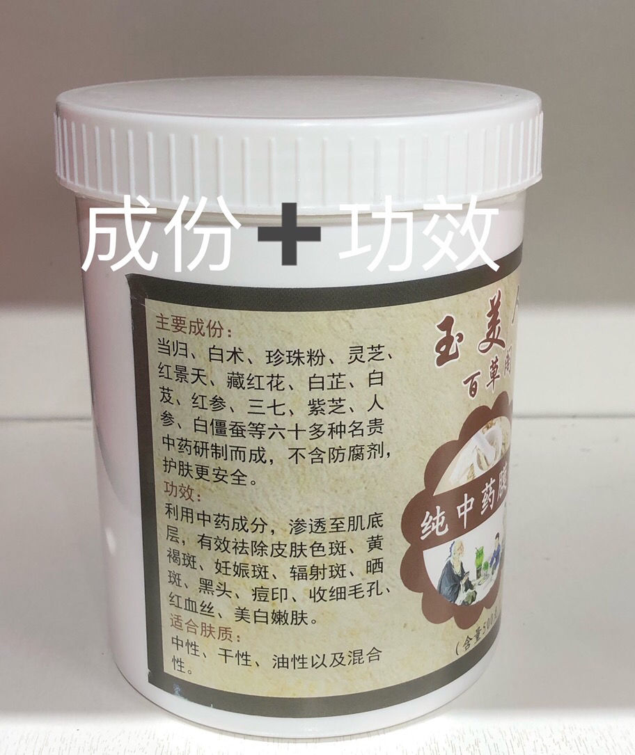 玉美人面膜粉 玉美人嫩白祛斑面膜粉500g橄榄油120g 面膜纸 面膜碗