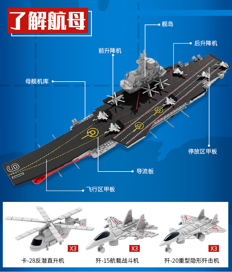 乐高lego航空母舰积木巨大型军事航母高难度拼装儿童玩具男孩子