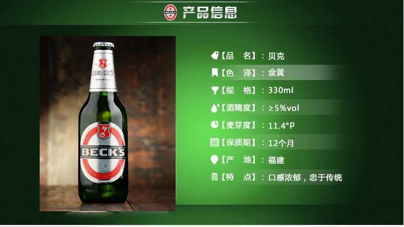 贝克becks啤酒330ml24听玻璃瓶整箱装新老包装随机330ml24瓶