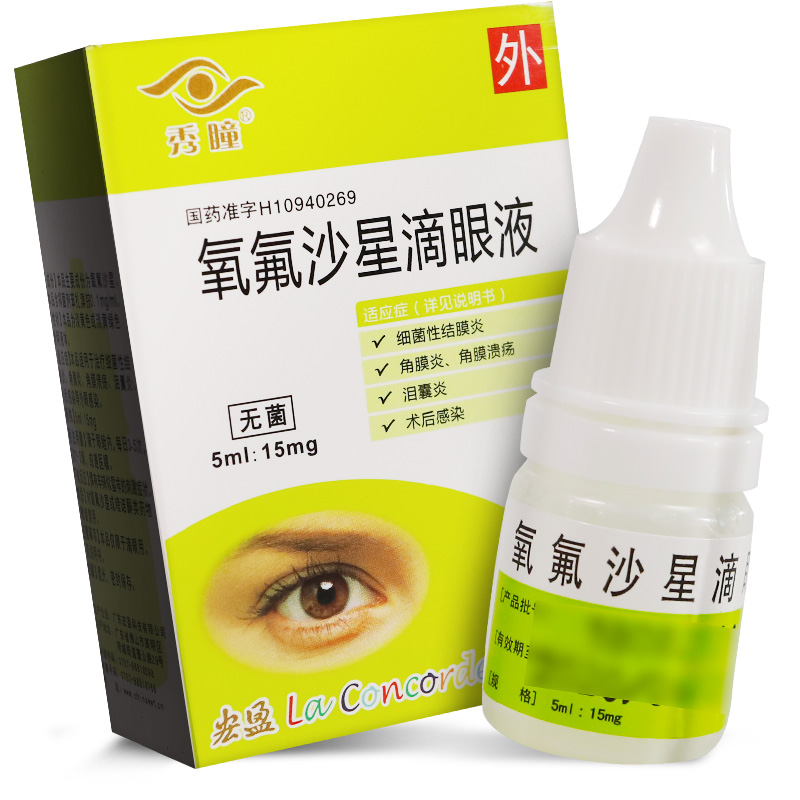 秀瞳 氧氟沙星滴眼液 5ml:15mg*1支/盒 细菌性 角膜溃疡 泪囊炎 术后