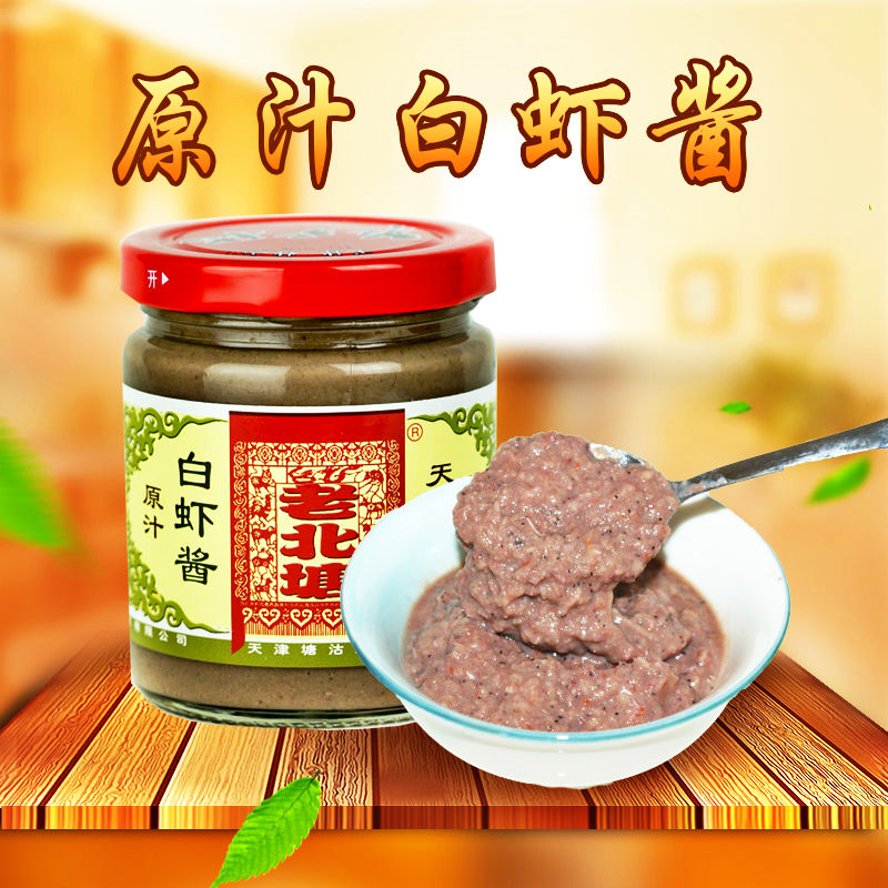 老北塘虾酱天津老北塘虾酱原汁麻线白虾对虾头酱200g2海鲜酱火锅调味