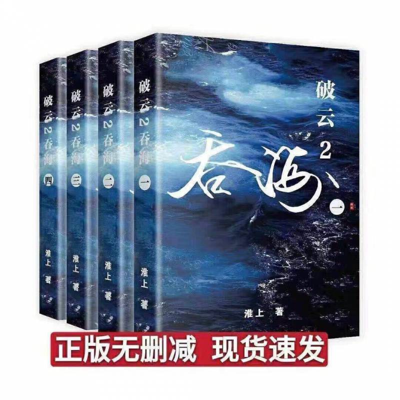 原耽 撒野123 青春言情耽美小说书籍校园爱情 万花筒4册 【耽美】