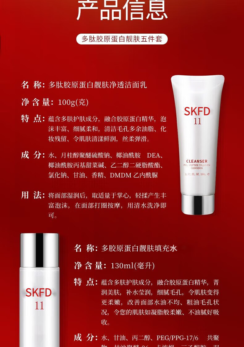 SIKN护肤品套装水乳礼盒多肽胶原蛋白补水保湿女士化妆品全套节日送礼 胶原蛋白五件套
