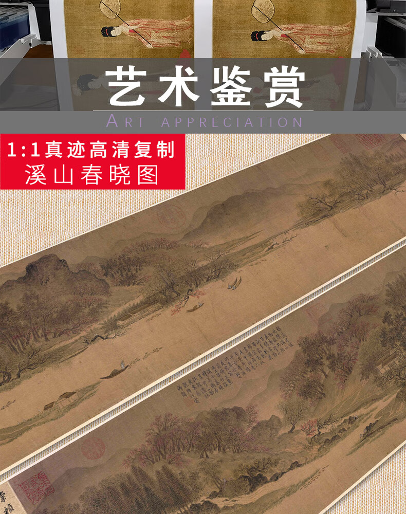 可狄宋佚名溪山春晓图全卷绢本高清微喷复制客厅背景墙卧室装饰画宣纸
