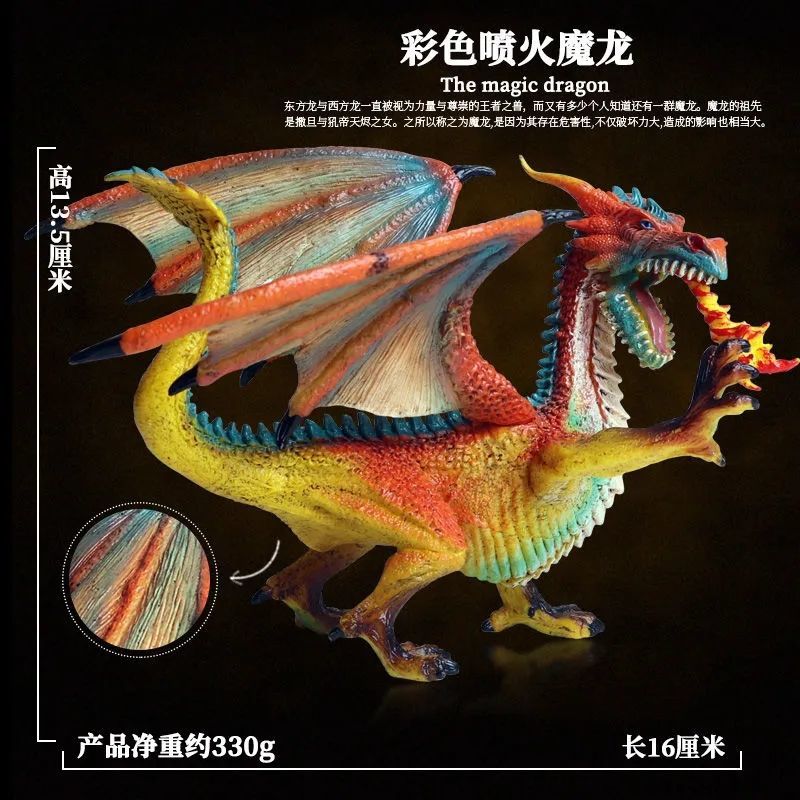 毅踏飞龙玩具神话冰龙魔兽神龙喷火龙仿真动物儿童礼物翼龙恐龙模型jz