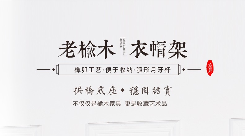 瑞呈堂 衣帽架实木卧室 创意落地衣架实木挂衣架榉木衣服架立式简易晒衣置衣架 新中式衣帽架原木色
