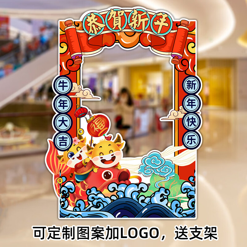 布置挖脸牛年吉祥物拍照道具相框kt板立牌牛年拍照相框j款120100cm