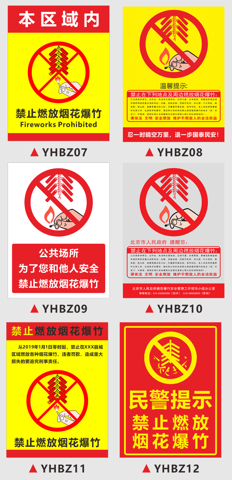 卓帕严禁燃放鞭炮标识牌禁止燃放烟花爆竹警示牌易燃易爆安全警告标牌