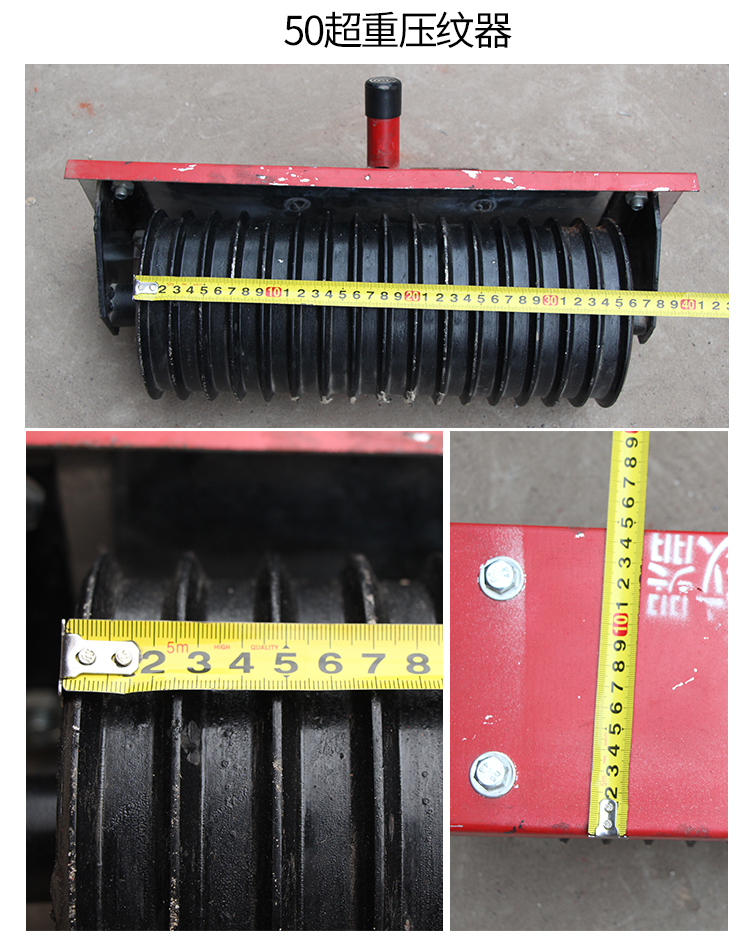 黎丰50 70加重型 手动 压纹器 马路 路面刻纹器 压花辊建筑机械混凝土