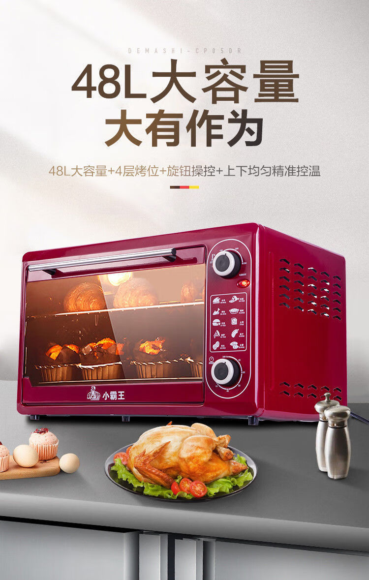 48升电烤箱(小霸王)红色 豪华套餐【图片 价格 品牌 报价-京东