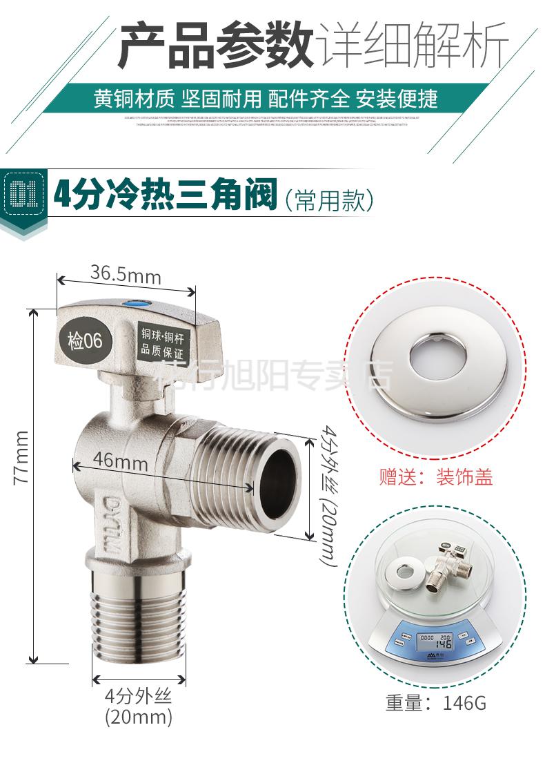 角阀盾运球芯大流量三角阀家用燃气热水器角阀加长冷热球阀4分进水阀4