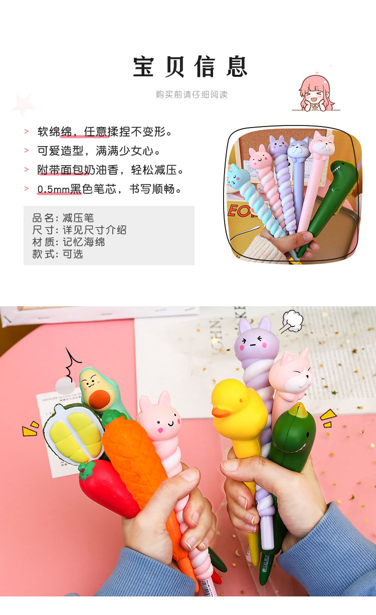 曼凯伦 解压笔可爱创意学生用软绵绵发泄减压中性笔动物小粉猪恐龙捏
