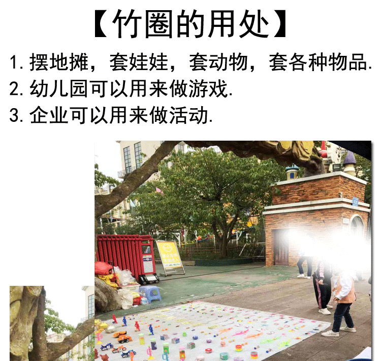 加宽加厚竹圈套圈圆圈竹环摆地摊套圈赚钱工具儿童玩具圈活动道具直径