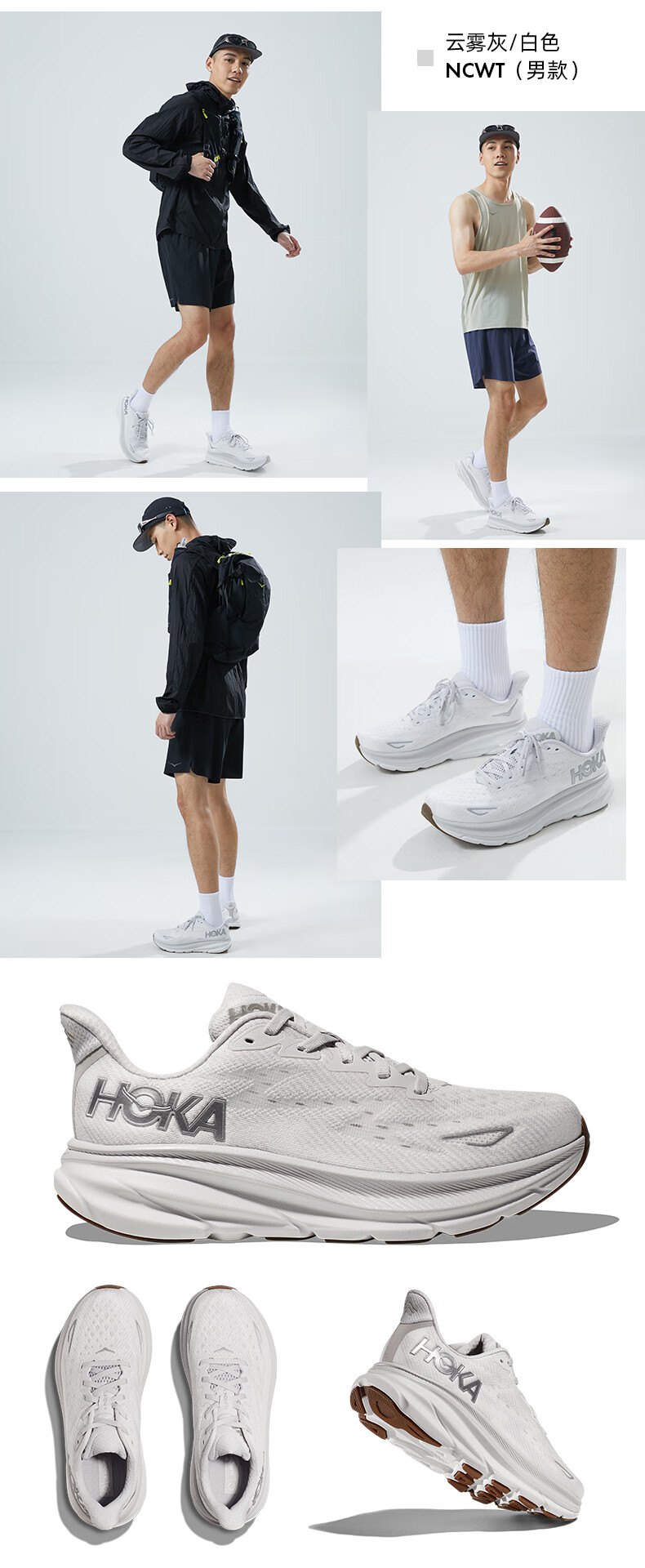 HOKA ONE ONE【李现同款】ONE轻量缓震C9CLIFTON男款冬季克利夫顿9跑步鞋CLIFTON 9 C9缓震轻量透气 雾灰/黑色 43详情图片24