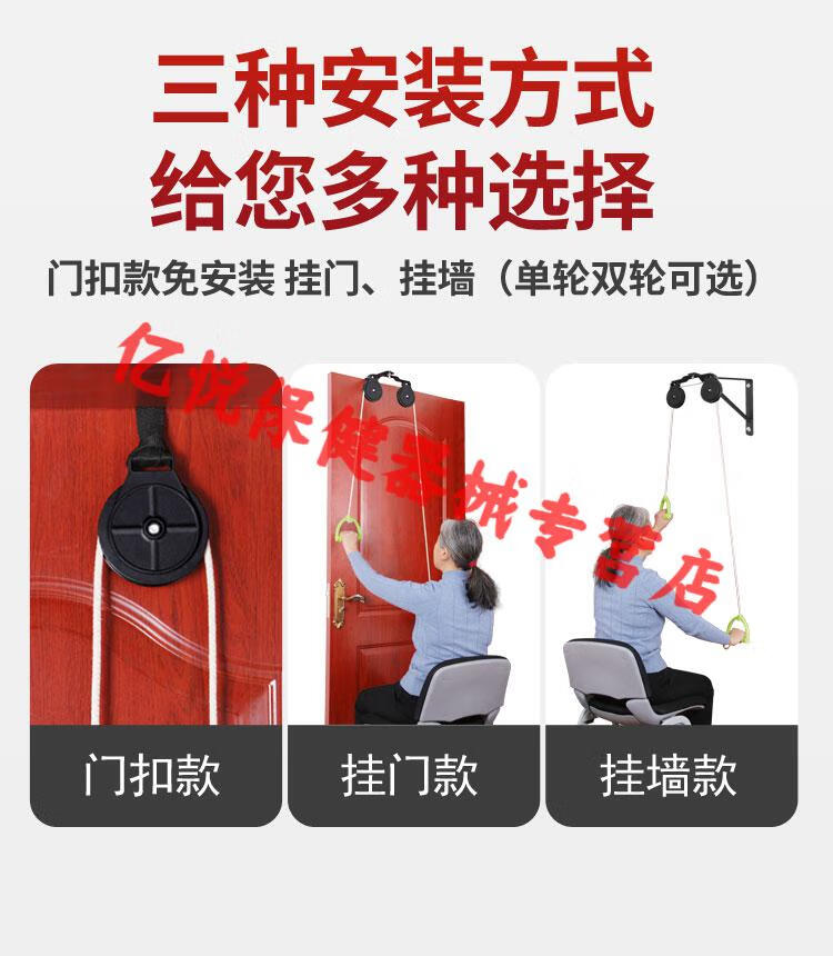 滑轮吊环老人肩关节手部中风偏瘫康复训练器材上肢胳膊牵引训练器挂墙