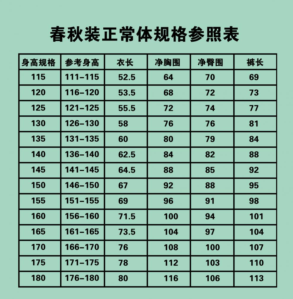 沈阳市服小学生秋季校服蔵蓝休闲棒球服男女儿童套装 特体套装 80cm