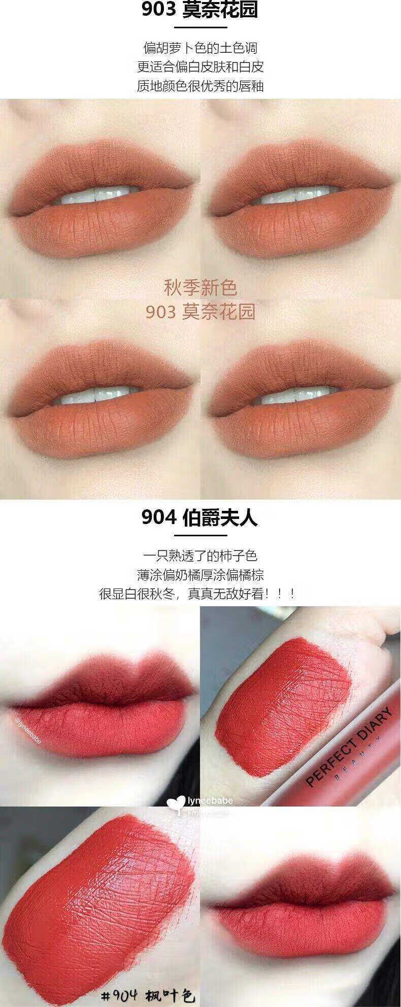 完美日记（PERFECT DIARY） 哑光唇釉雾面丝绒口红名片学生款唇膏 909-小圆舞曲_复古酒红色