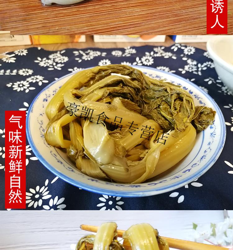 贵州特产酸菜豆米农家自制无盐毕节酸菜火锅青菜酸汤2斤酸菜2斤装