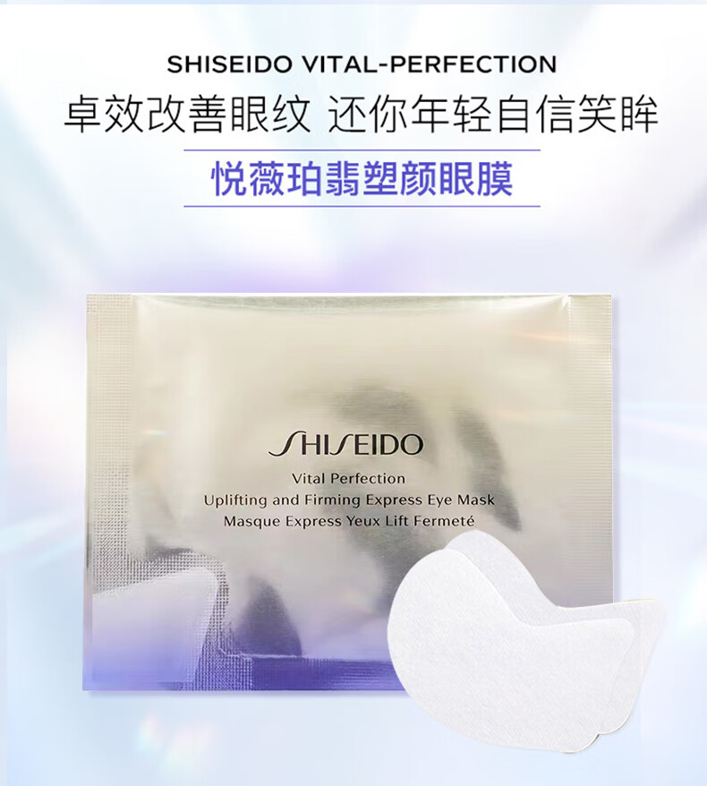 资生堂（Shiseido）悦薇眼霜珀翡塑颜去细纹提拉紧致纯A小针管抗皱精华霜淡化眼圈 资生堂悦薇眼霜纯A小针管20ml