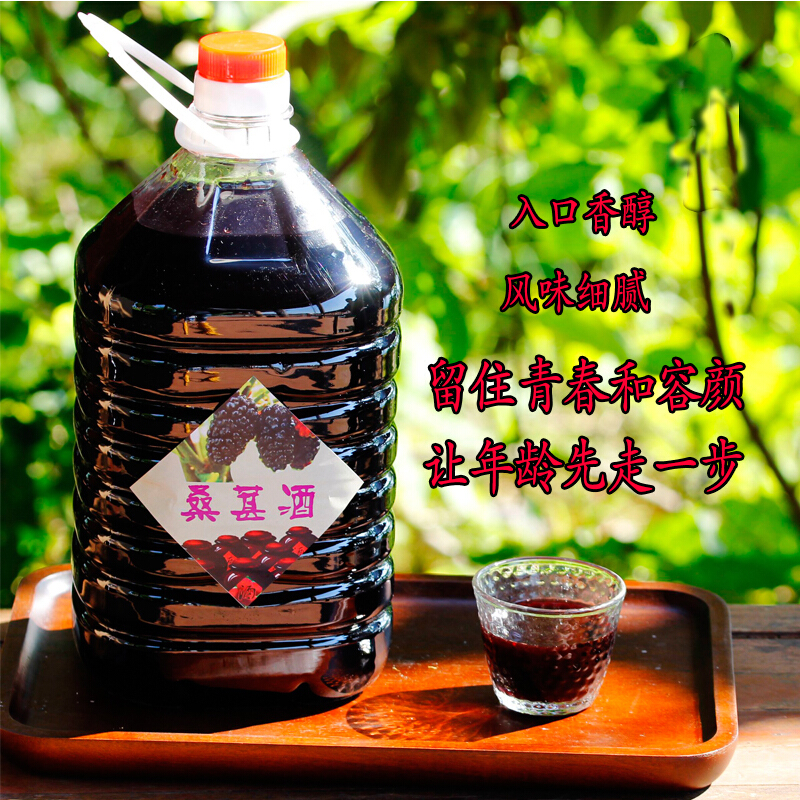 农家自酿桑葚酒桑果酒原酿42度桑子桑椹酒水果酒酿制5斤桶装