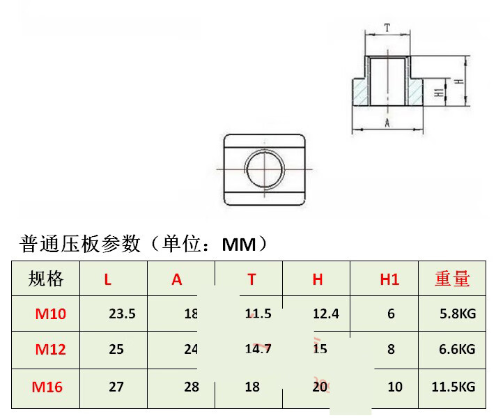 加硬m16铣床压板机床压板组合压板加工中心压板模具压板t型螺丝 加硬