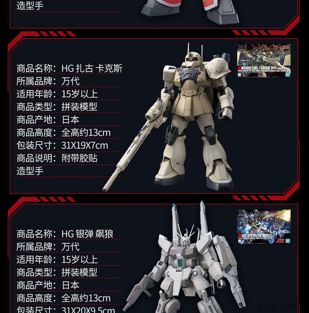 礼物139玖阿格九阿哥>颜色:混合色外观造型:高达形象高达/变形种类