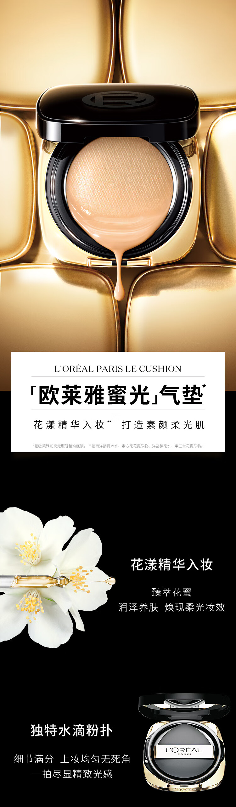 欧莱雅蜜光气垫持久不脱妆遮瑕bb女cc幻亮无瑕轻垫粉底液103