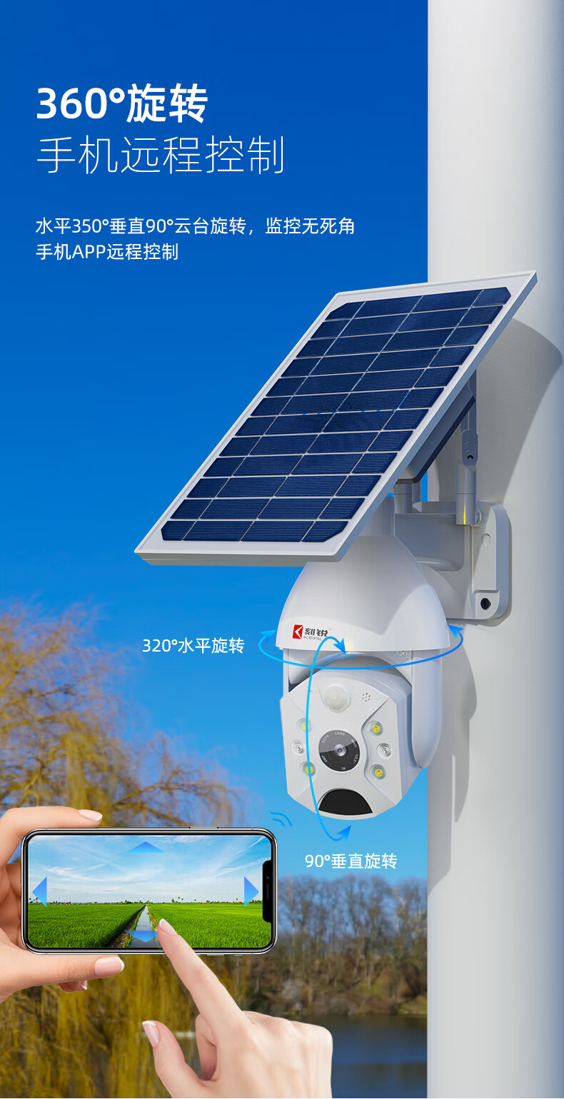 监控器360夜视高清防水太阳能免插充电摄像头4g无线球机醉米4g插卡版