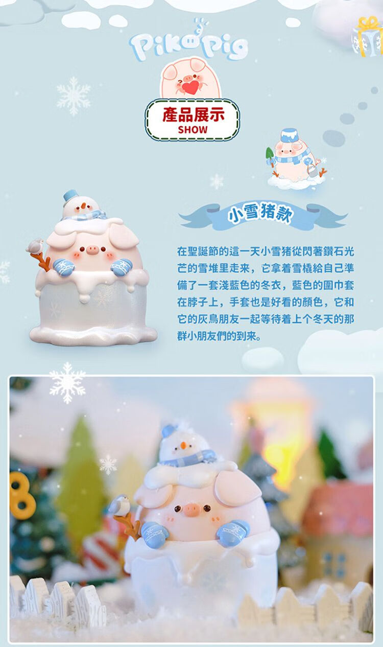 屁可猪圣诞系列盲盒pikopig少女心节日礼物lulu小猪摆件公仔圣诞屁可
