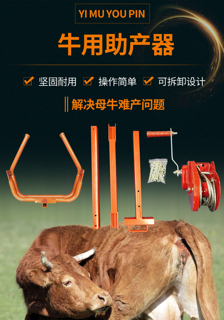 舞万花其六 牛用助产器不锈钢母牛助产器械 奶牛助产钳夹子母牛难产