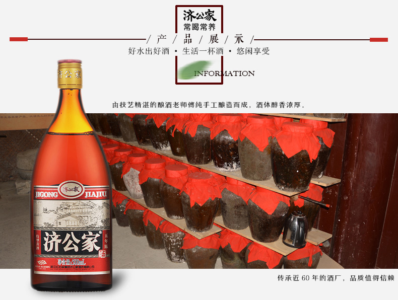 绍兴特产黄酒济公家五年陈糯米黄酒料酒泡阿胶天台特产黄酒整箱500ml6