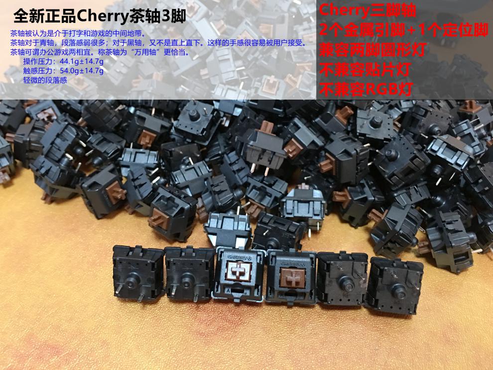 机械键盘轴体配件开关高特凯华樱桃青轴红轴黑轴茶轴紫轴绿轴光轴 高