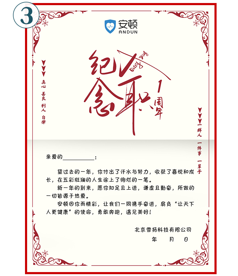 公司员工入职纪念贺卡定制入职欢迎卡周年司龄祝福感谢感恩卡片入职